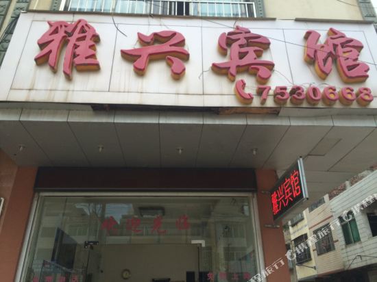 Yaxing - last minute hotel in Unknown City
