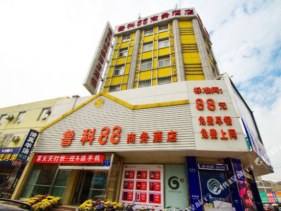 Luke Hotel - last minute hotel in Tai'an