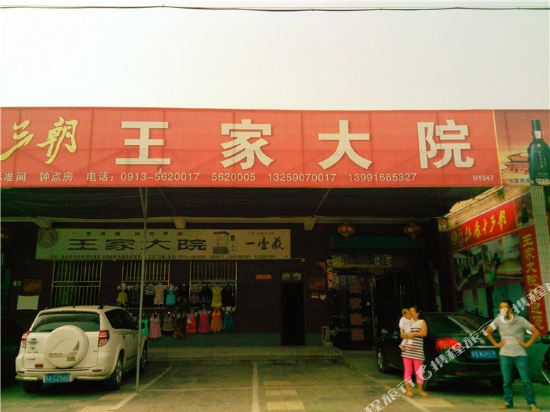 Wangjia Compound - last minute hotel in Hechuan