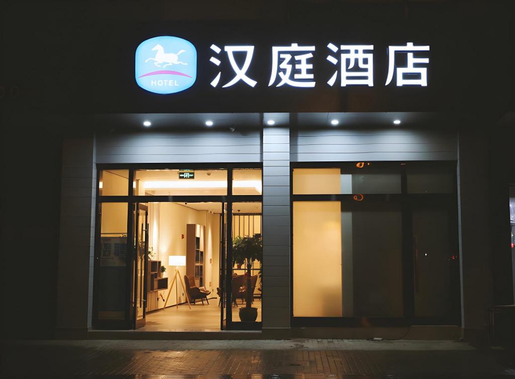 Hanting Hotel - last minute hotel in Ningbo