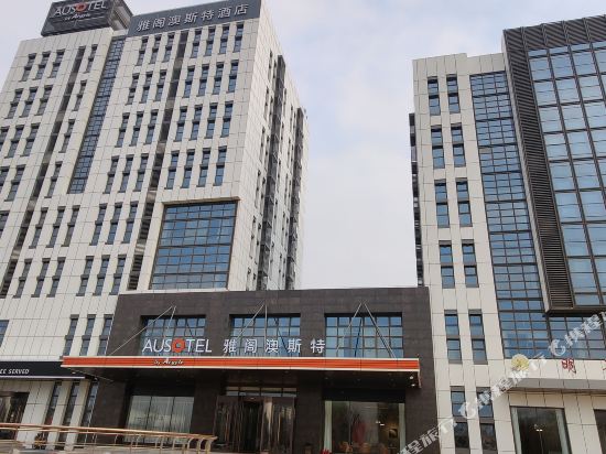 Tianjin Wuqing Ausotel by Argyle Hotel — 4-Star Luxury Hotel in Tianjin, People's Republic of China