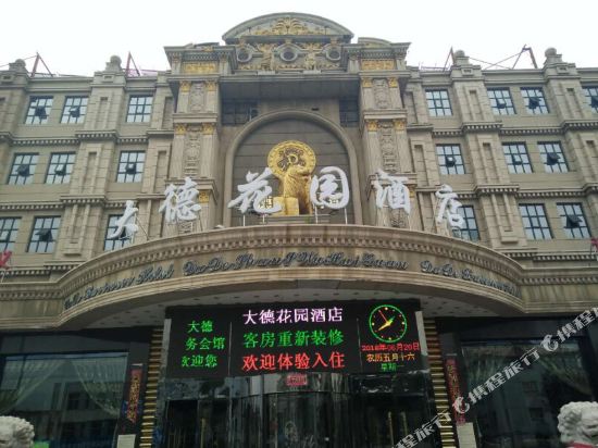 Dade Garden Hotel in Zhangjiakou, People's Republic of China