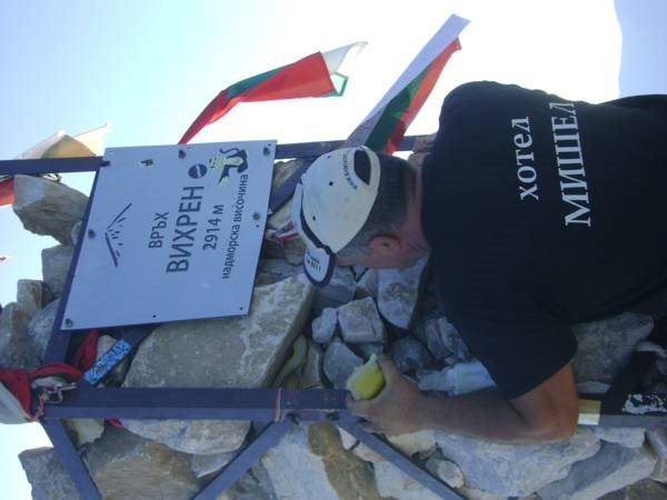 Michel Hotel — Bansko — photo 3