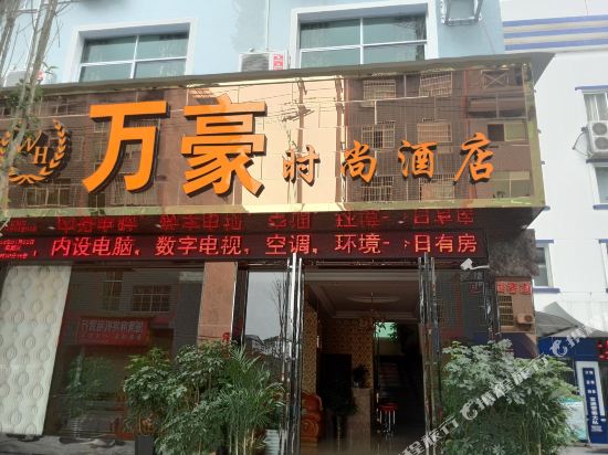 Wanhao Fashion Hotel — hotel near Kaili Huangping Airport