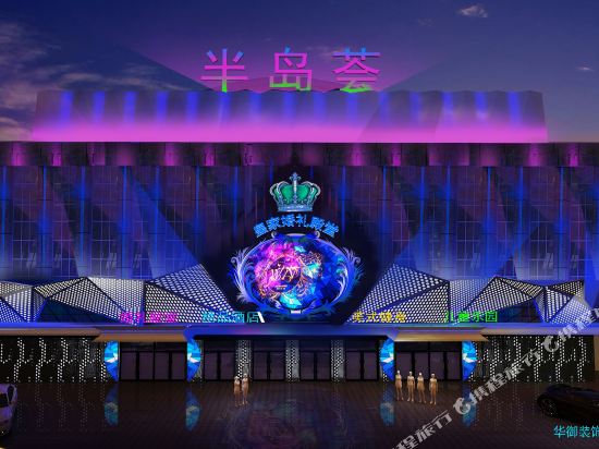 Bandaohui Hotel in Liaoyuan, People's Republic of China