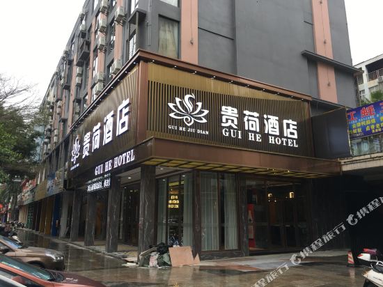 Gui He Hotel in Guigang, People's Republic of China