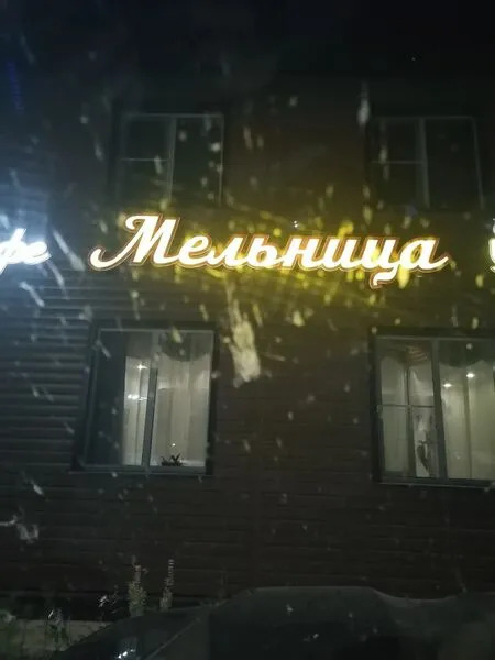 Melnica in Lesosibirsk, Russia