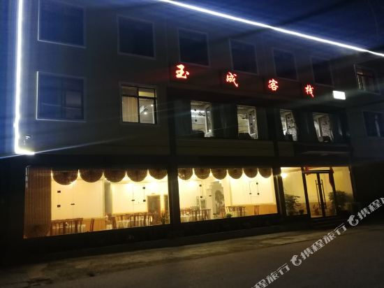 Yucheng - last minute hotel in Unknown City