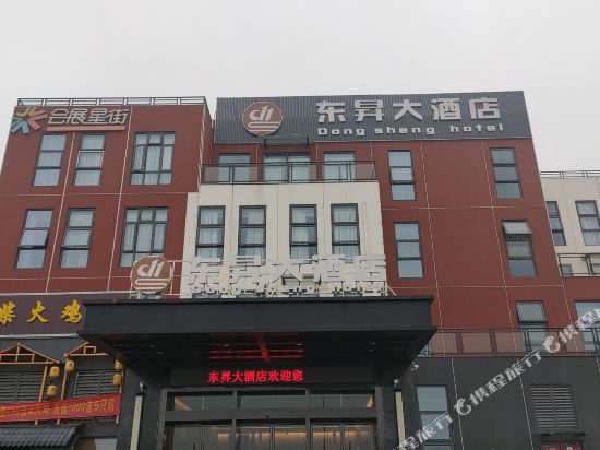 Dongsheng Hotel - last minute hotel in Changsha
