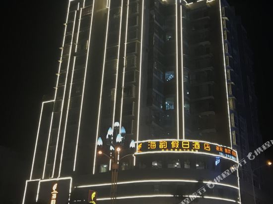 Haiyun Holiday Hotel in Zhongcheng, People's Republic of China