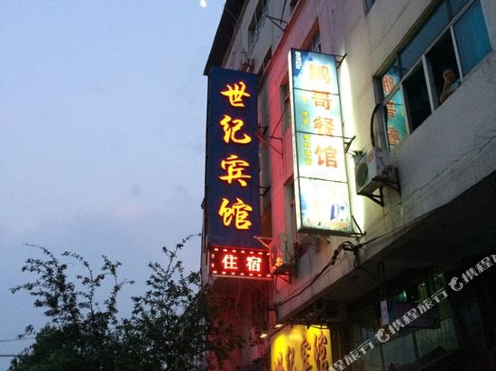 Century Hotel - last minute hotel in Sanming