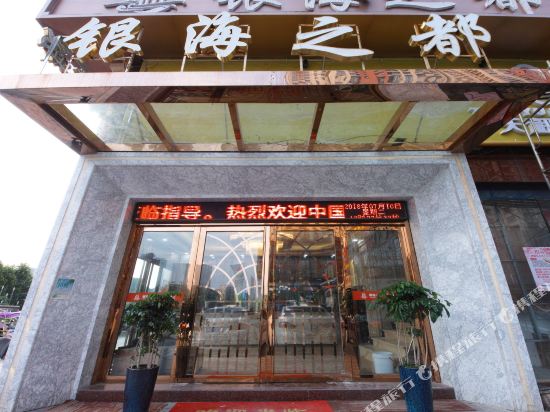 Yinzhidu Theme Hotel - last minute hotel in Hefei