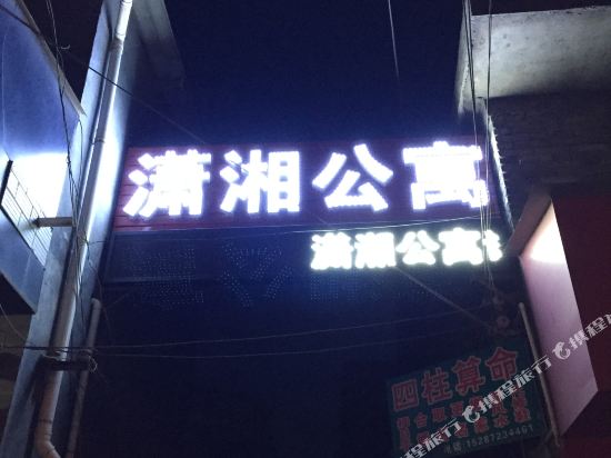 Heshun Chain Apartment Hotel Luliang 1st in Zhongshu, People's Republic of China