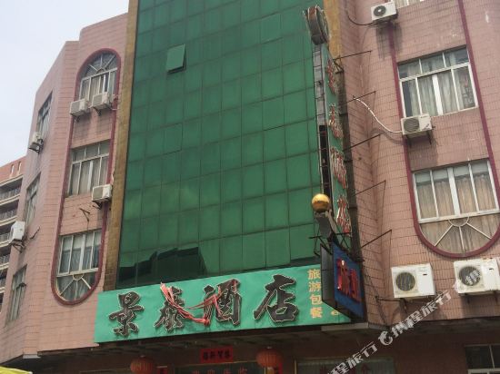 Jingtai Hotel — hotel in Yangchun