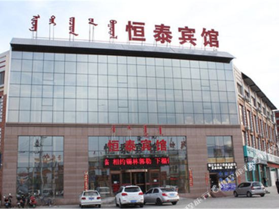 Hengtai Hotel — hotel near Xilinhot Airport