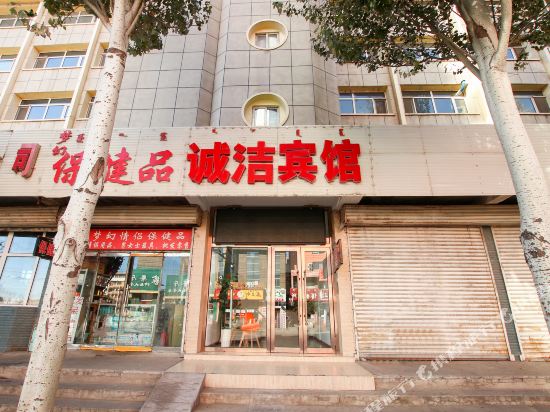 Tongliao chengjie hotel — hotel near Tongliao Airport