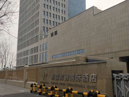 Xinjiang Runjin International Hotel in Kuytun, People's Republic of China