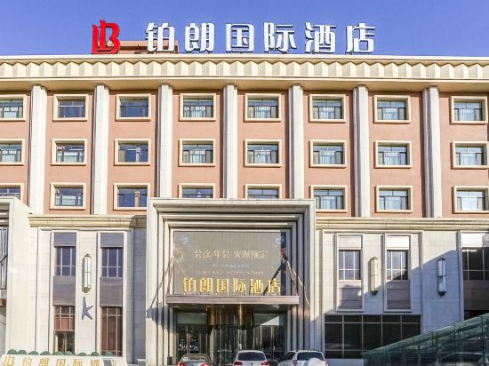 Bolang International Hotel in Mudanjiang, People's Republic of China