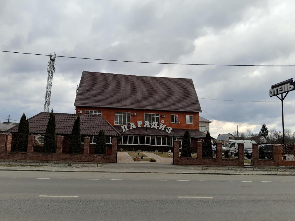 Paradiz - carbon neutral hotel in Karachev