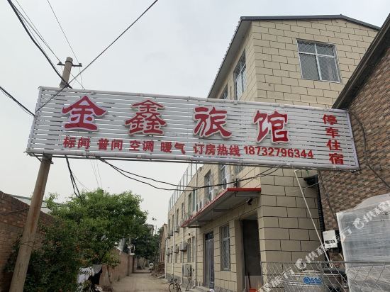 Jinxin Hotel - last minute hotel in Cangzhou