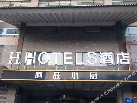 H Hotel - last minute hotel in Nanjing