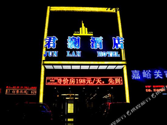 Jun Lan Hotel Jiayuguan — hotel in Jiayuguan