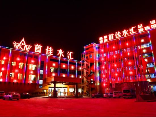 Shoujia Shuihui Hotel in Daxing, People's Republic of China