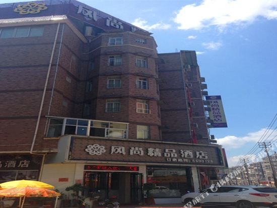 Fengshang Boutique Hotel Jianyang Huochezhan in Nanping, People's Republic of China