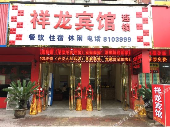 Xianglong Hotel - last minute hotel in Ji'an
