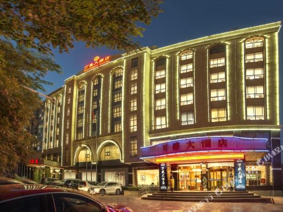 Wansheng Hotel — 4-Star Luxury Hotel in Baiyin, People's Republic of China