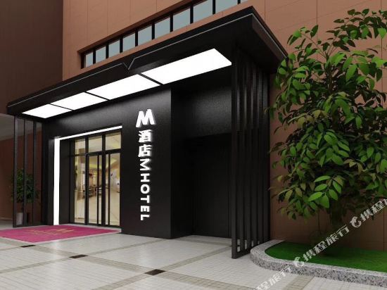 Mhotel - carbon neutral hotel in Wuhan