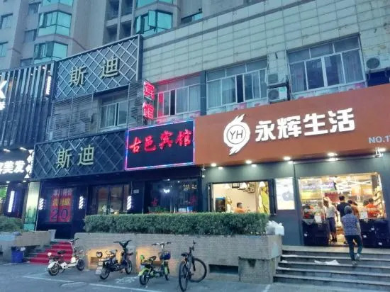 Shanghai Guyi Hotel - last minute hotel in Shanghai