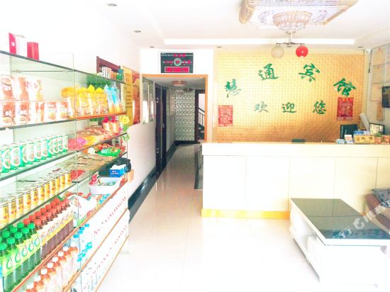 Linyi huitong hotel - last minute hotel in Linyi