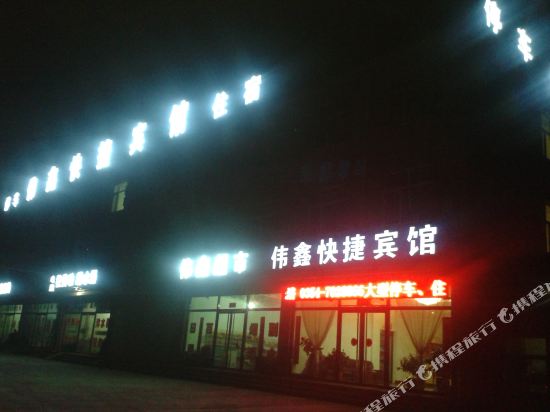 Wei Xin Express Inn - last minute hotel in Jiexiu