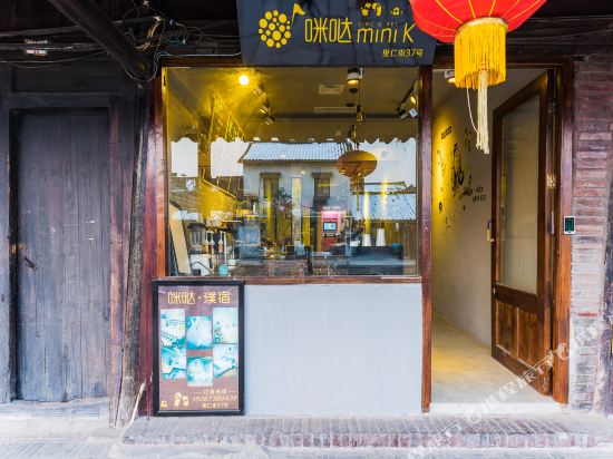 Minik Pusu Inn - last minute hotel in Jiashan