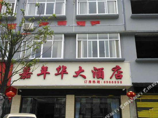 Carnival Hotel - last minute hotel in Quanzhou