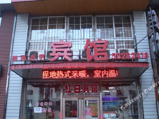 Hongri Hotel - last minute hotel in Fushun