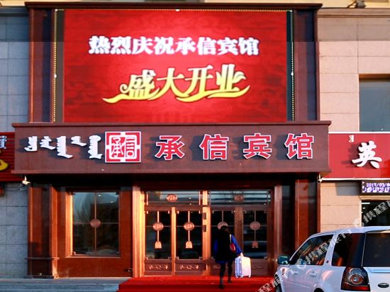 Chengxinbinguan - last minute hotel in Unknown City