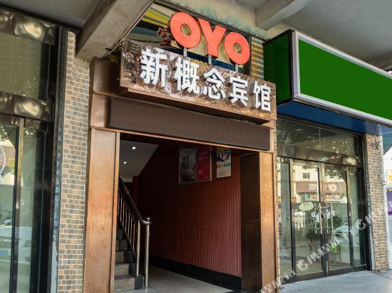 Xingainian Apartment Hotel — hotel in Danyang