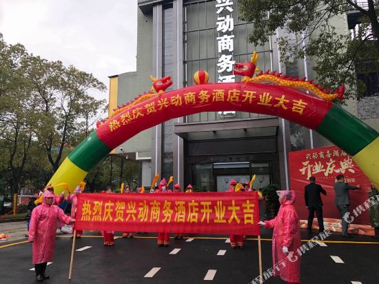 Xingdong Business Hotel in Tangdong, People's Republic of China