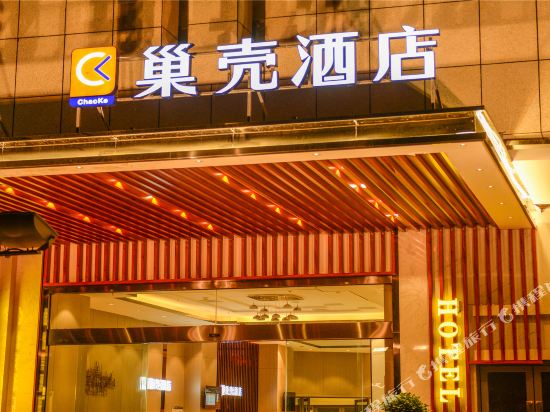 ChaoKe Hotel in Chengdu, People's Republic of China