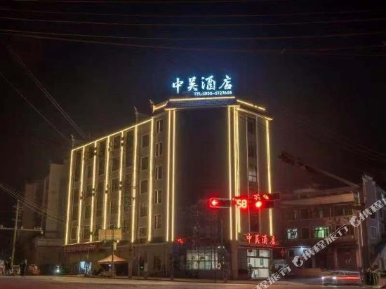 Zhongwu Hotel in Zhenyuan Chengguanzhen, People's Republic of China