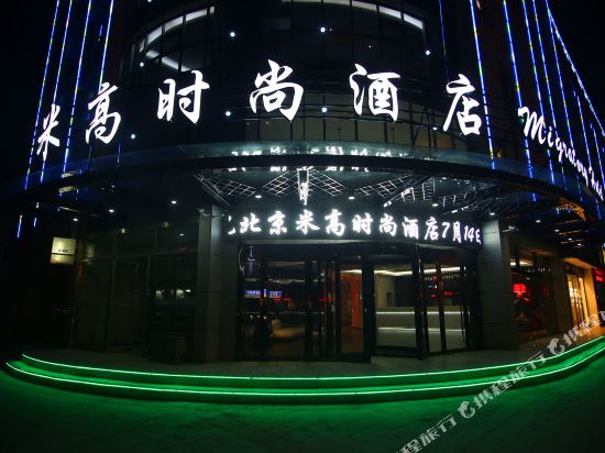 Migao Hotel in Jiehu, People's Republic of China
