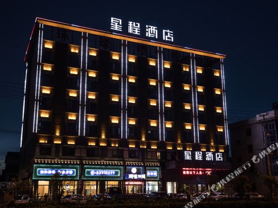 Starway Hotel - last minute hotel in Xushan