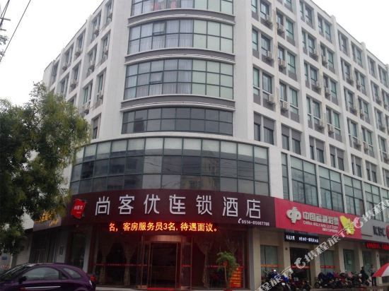 Thank You Inn Gaoyou Wenyou Middle Road in Gaoyou, People's Republic of China