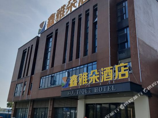 Xin Yaduo Hotel - last minute hotel in Wuhan