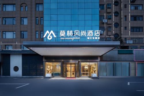 Morninginn Xiangjiang East Road - carbon neutral hotel in Hengyang