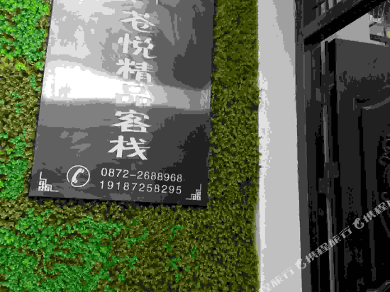 Cangyue Inn - carbon neutral hotel in Dali