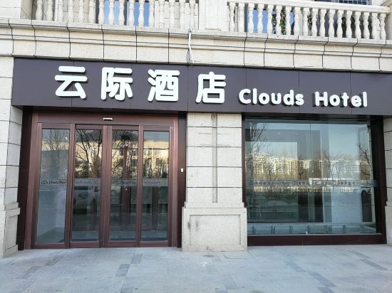Clouds Hotel - carbon neutral hotel in Lanzhou
