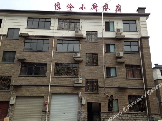 Chun 'an Langling Small Kitchen Farm - last minute hotel in Unknown City